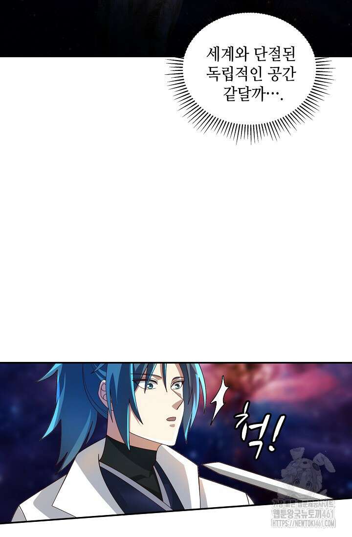 무련전봉 1348화 46