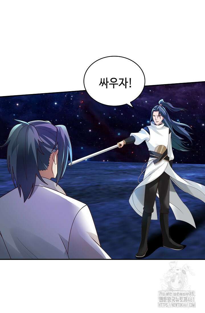 무련전봉 1348화 47