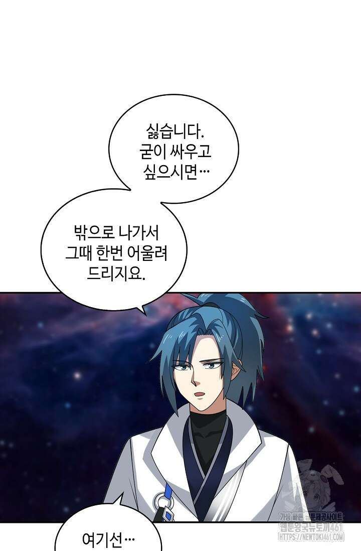 무련전봉 1348화 48