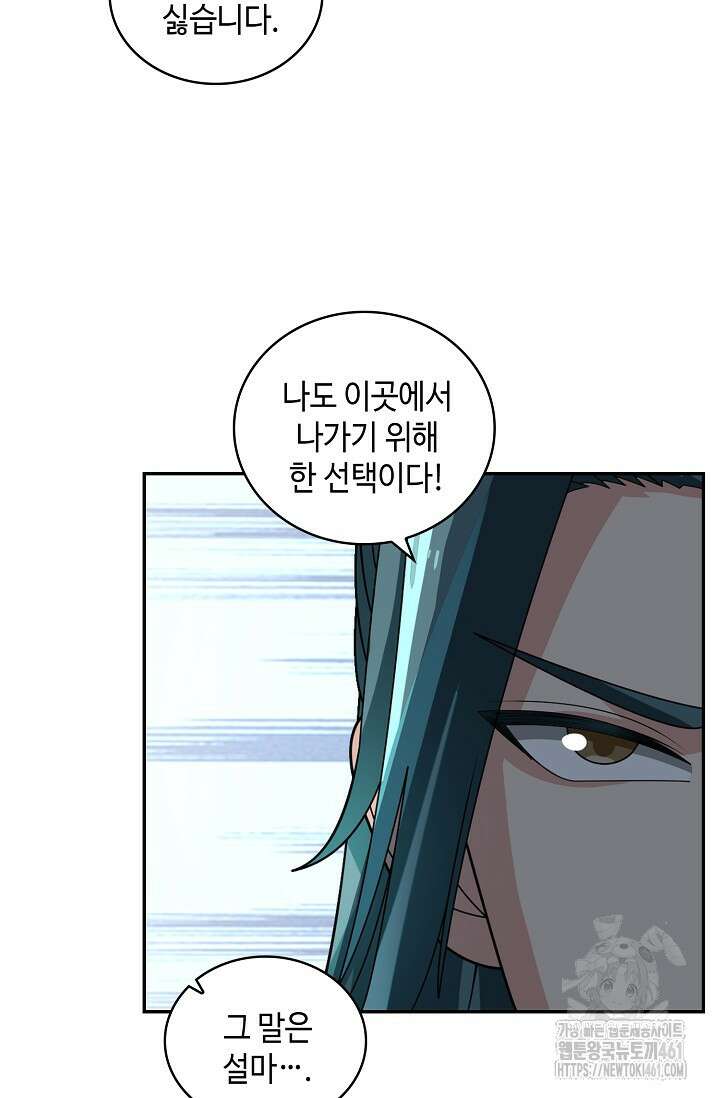 무련전봉 1348화 49