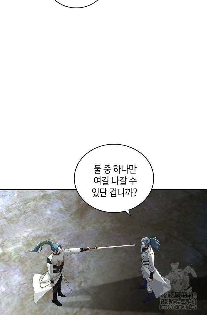 무련전봉 1348화 50