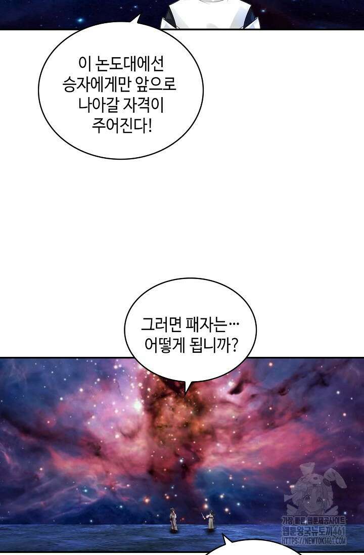 무련전봉 1348화 52