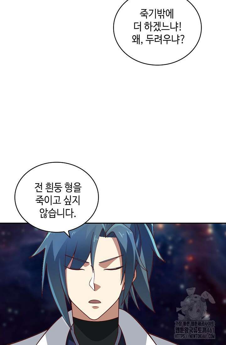 무련전봉 1348화 53
