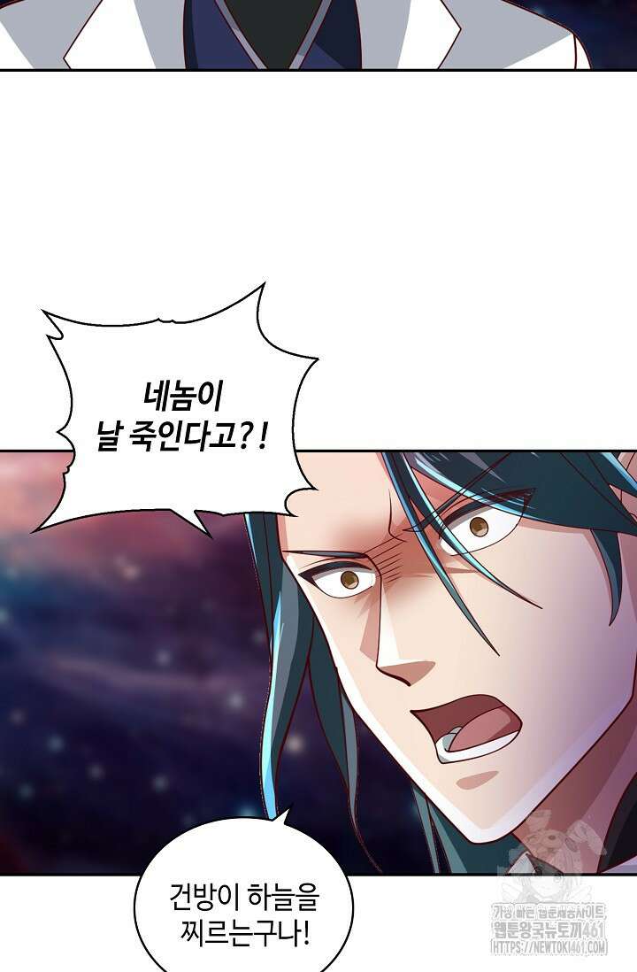 무련전봉 1348화 54