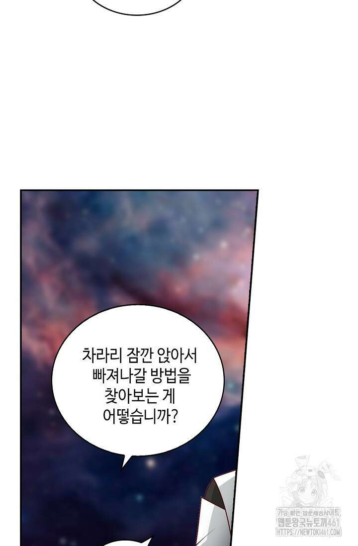 무련전봉 1348화 55