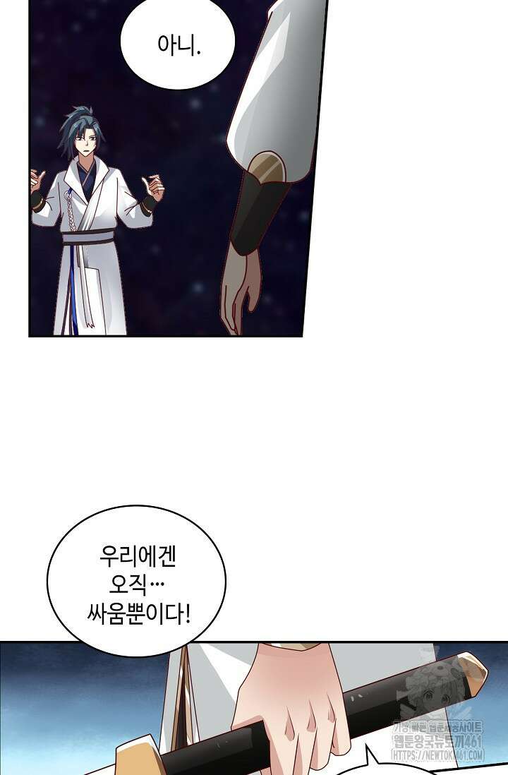 무련전봉 1348화 56