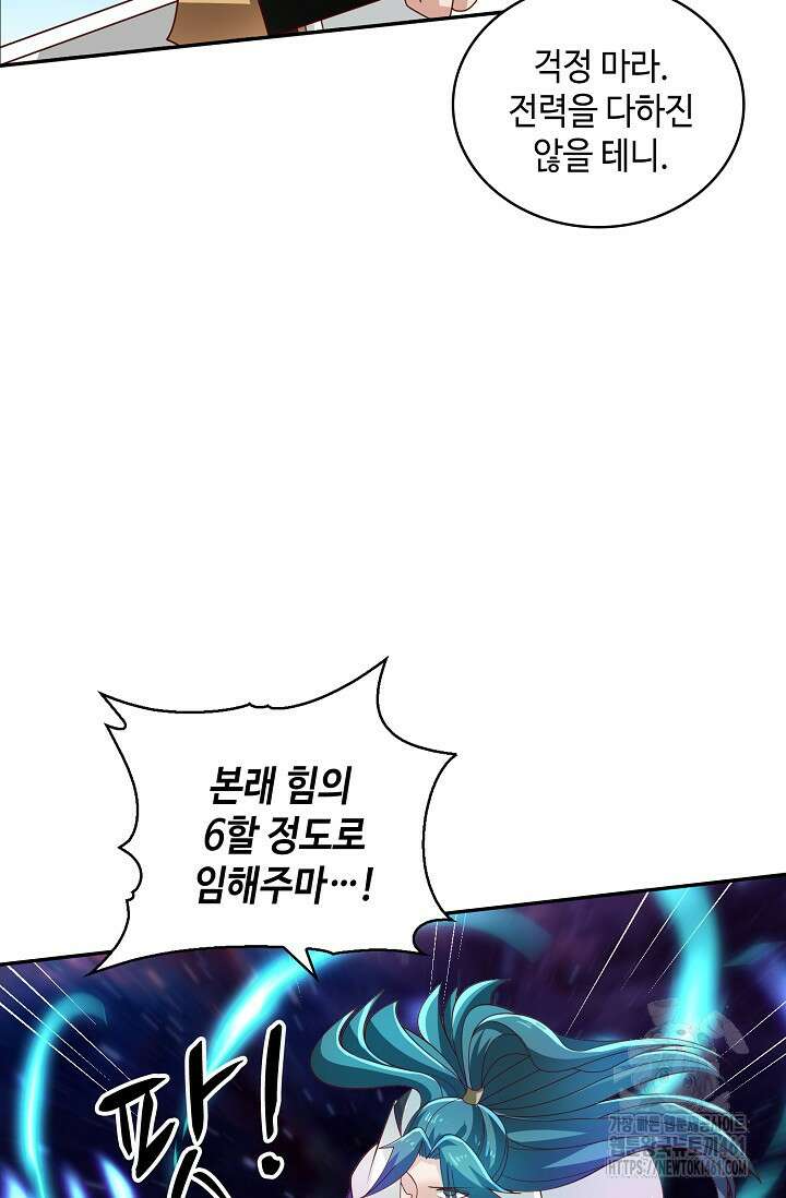 무련전봉 1348화 57
