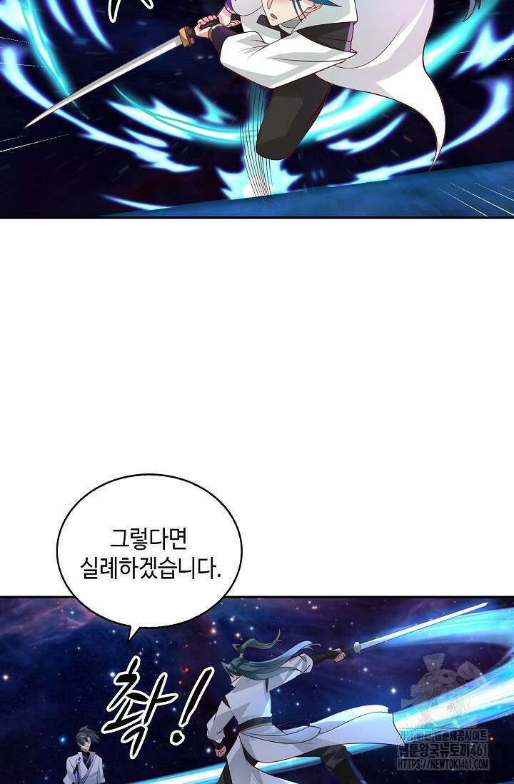 무련전봉 1348화 58