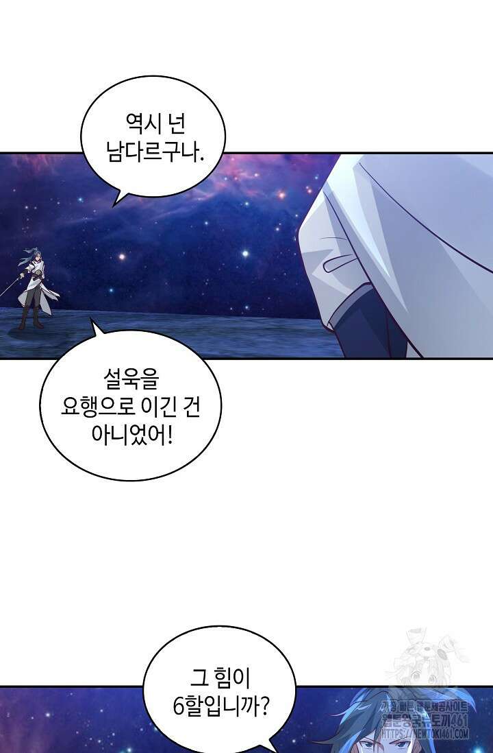 무련전봉 1348화 64
