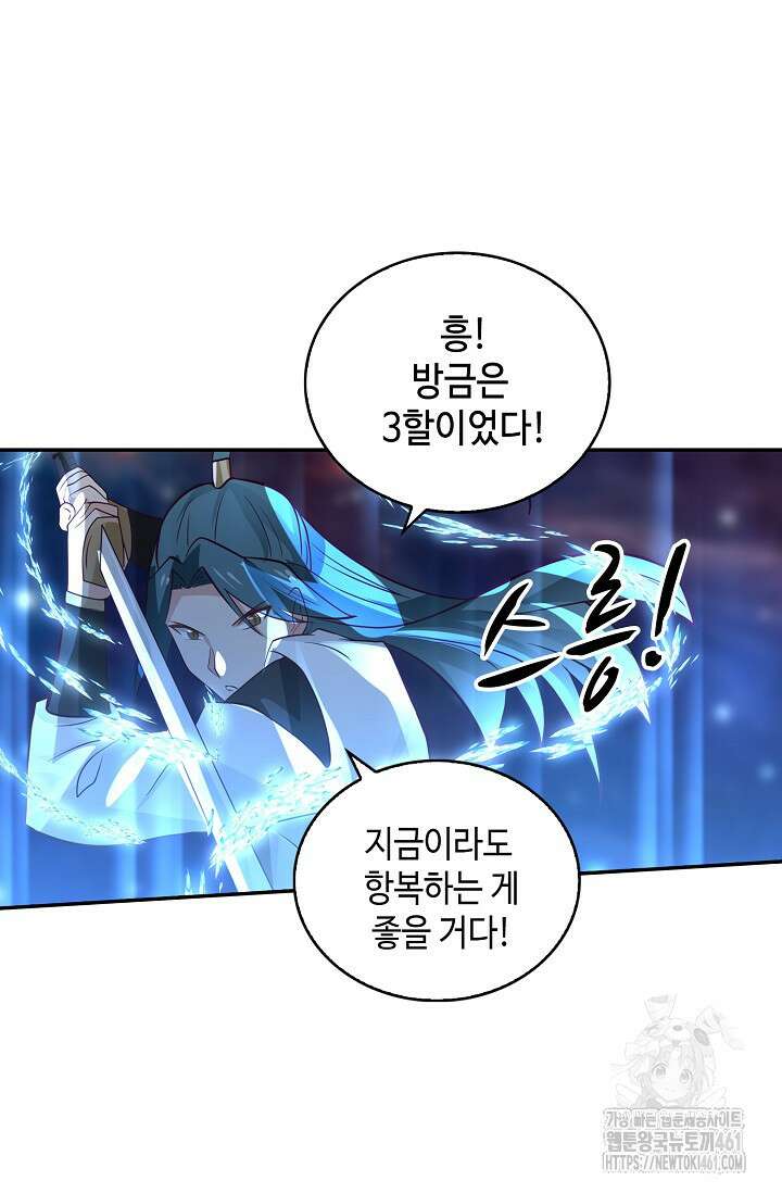 무련전봉 1348화 66