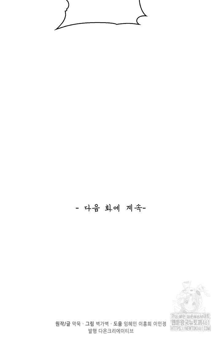 무련전봉 1348화 68