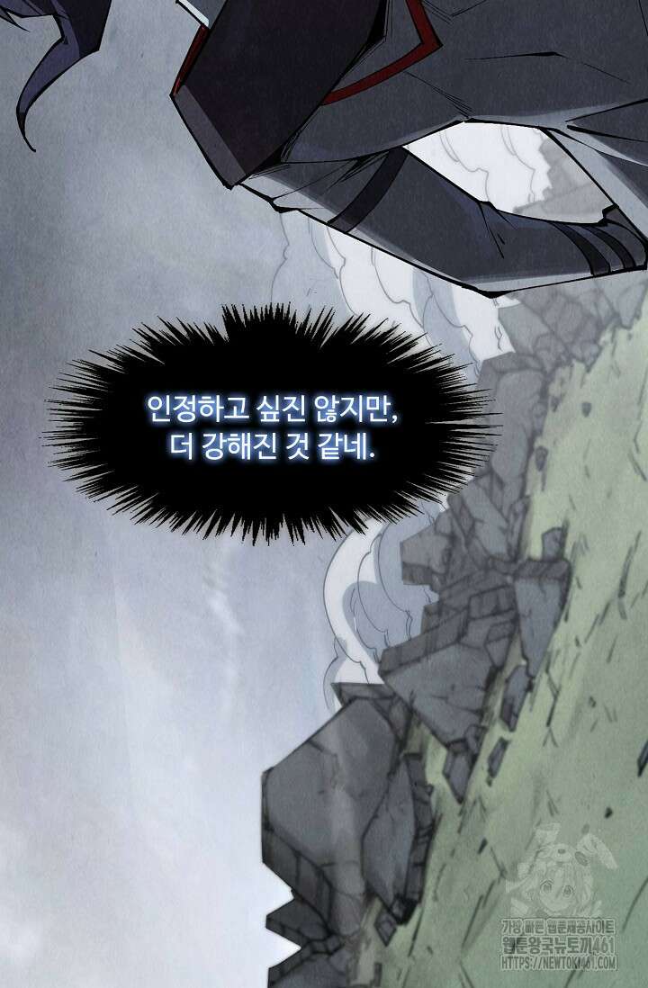 만고지존 308화 5