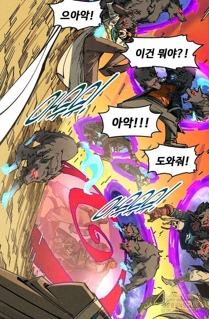 만고지존 308화 17