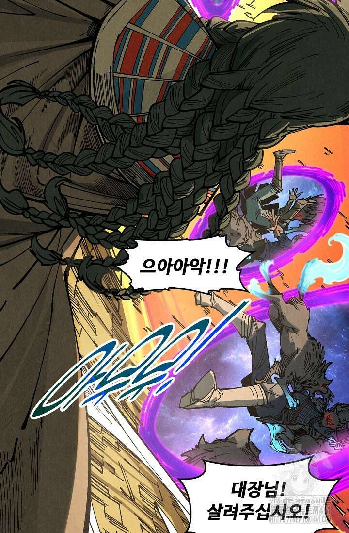 만고지존 308화 18