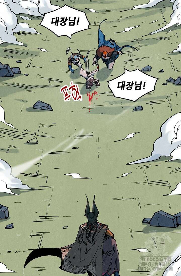 만고지존 308화 21