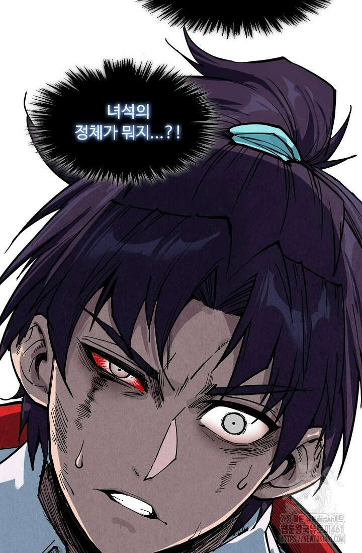 만고지존 308화 26