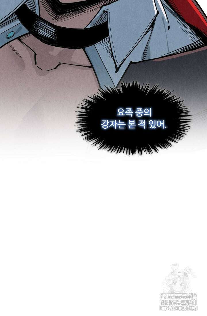 만고지존 308화 27