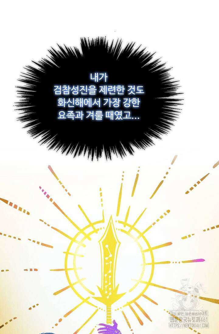 만고지존 308화 28
