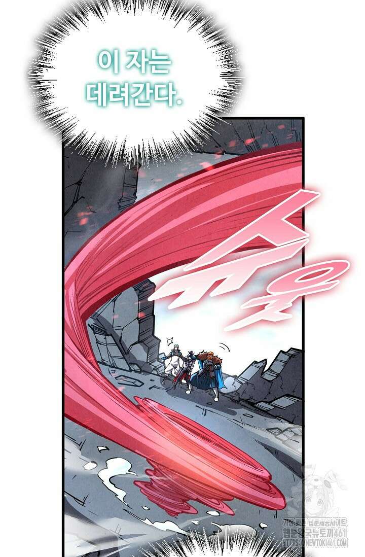 만고지존 308화 30