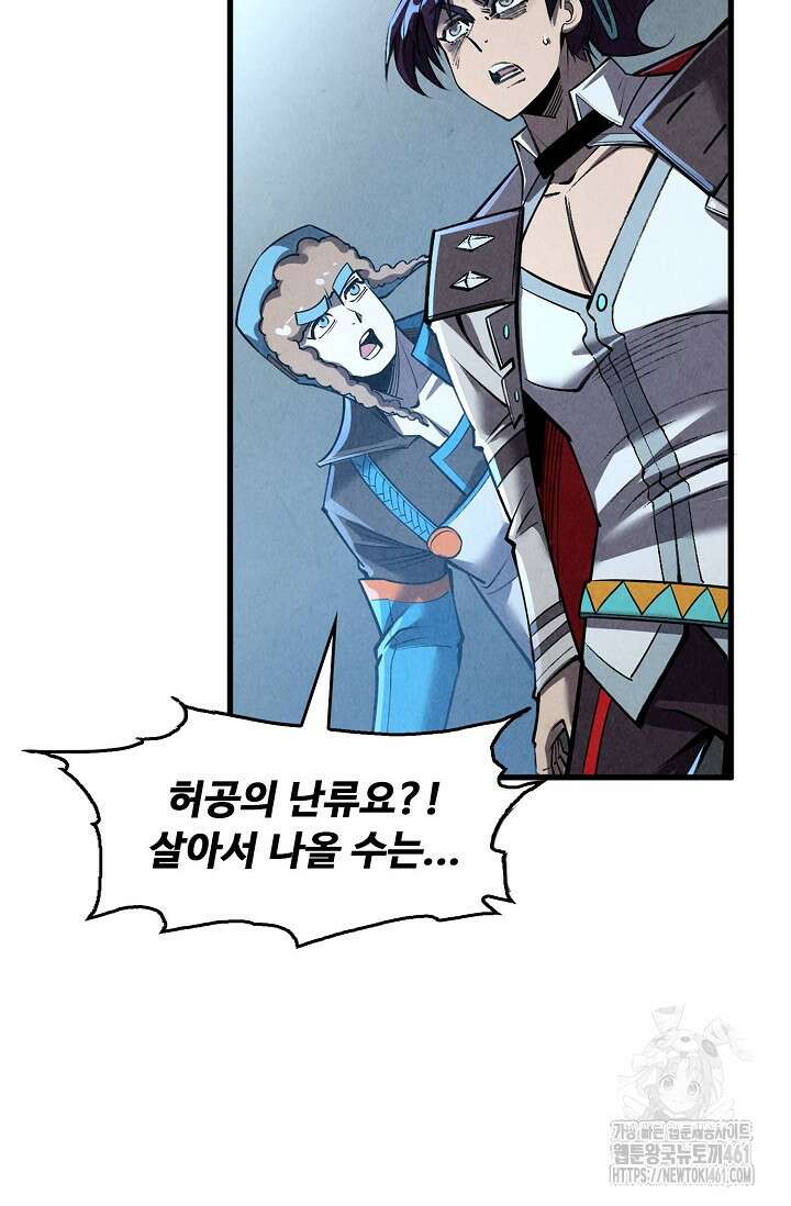 만고지존 308화 33