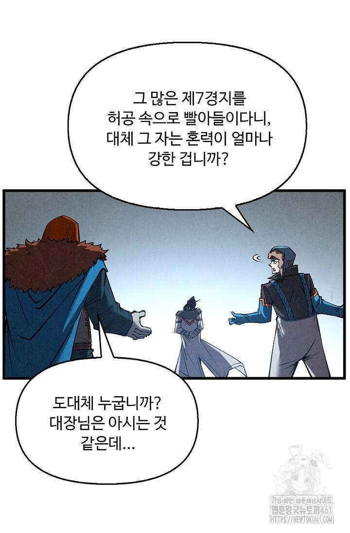 만고지존 308화 34