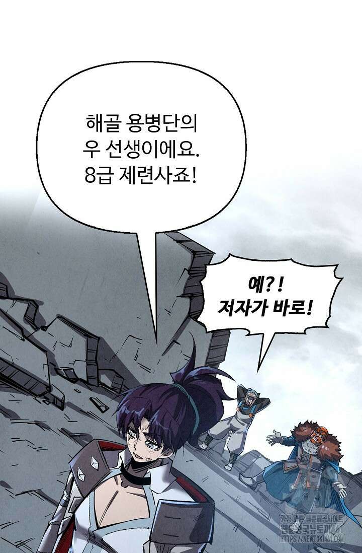 만고지존 308화 35