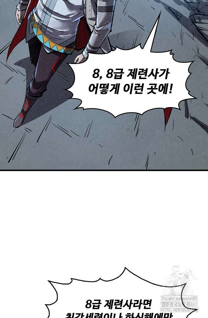 만고지존 308화 36