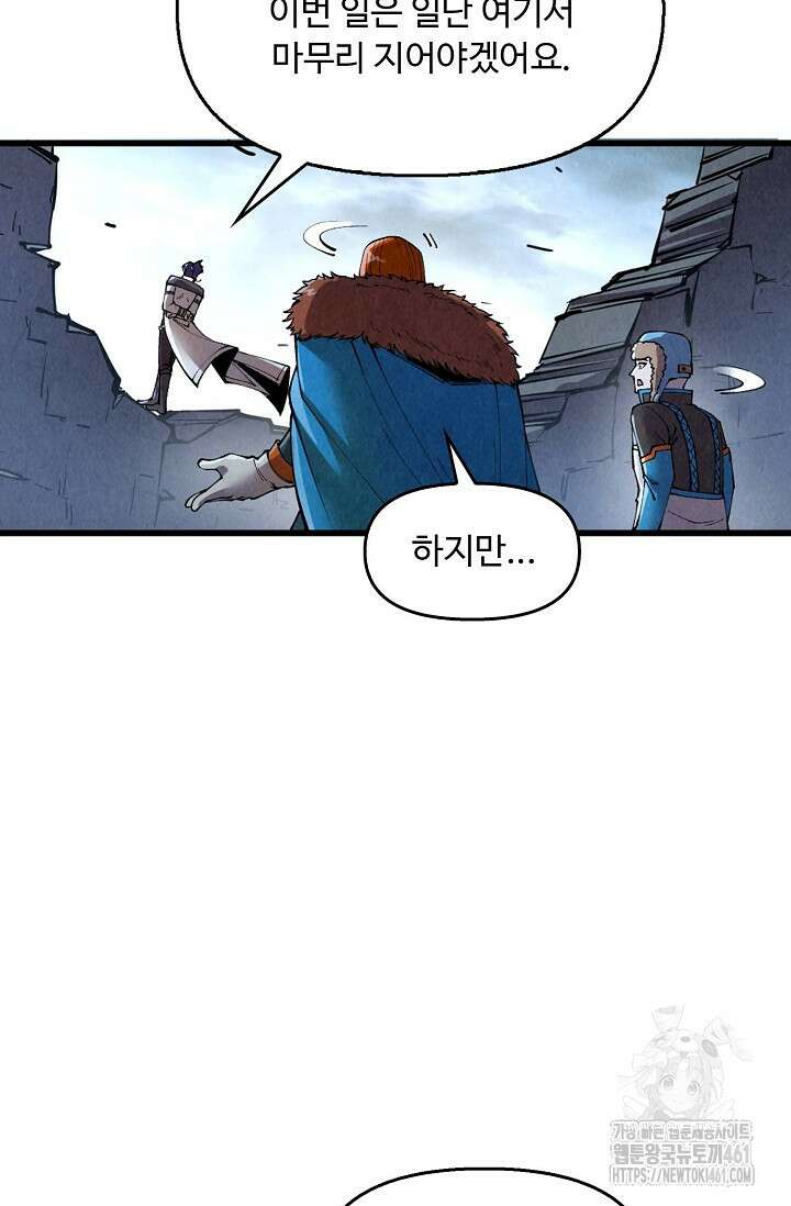 만고지존 308화 39