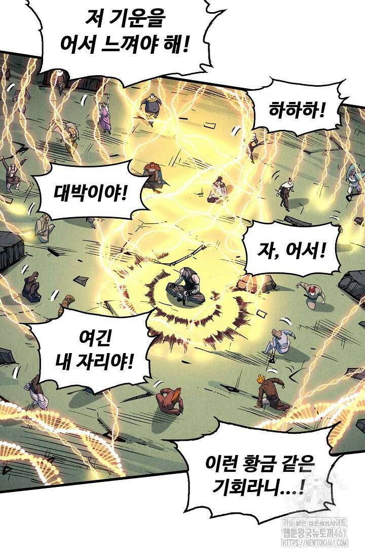 만고지존 308화 51