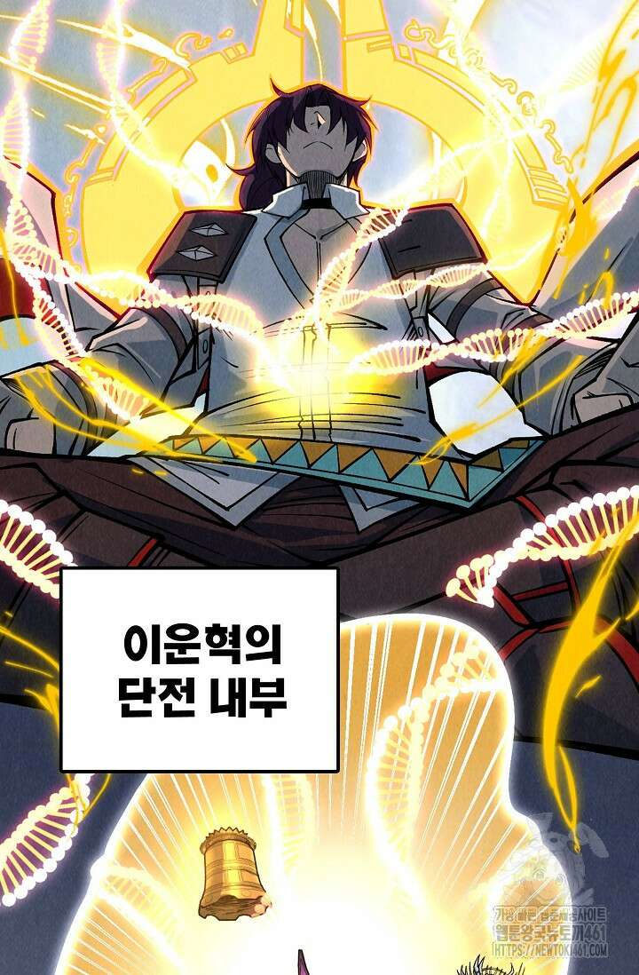 만고지존 308화 56