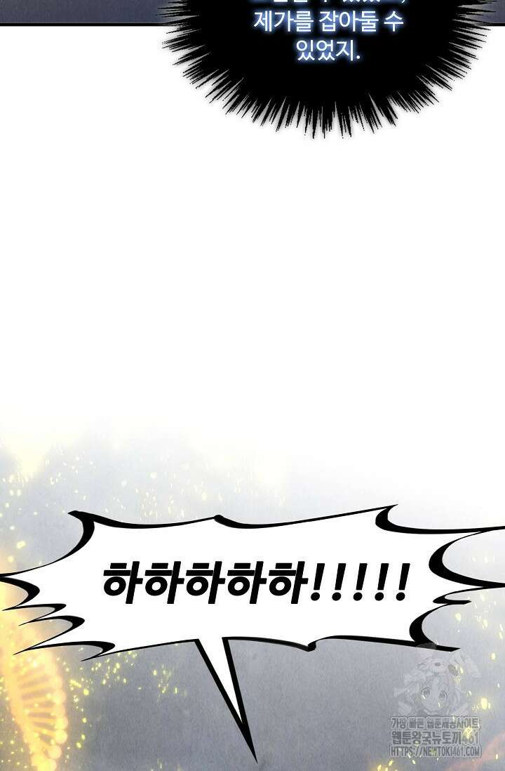 만고지존 308화 59