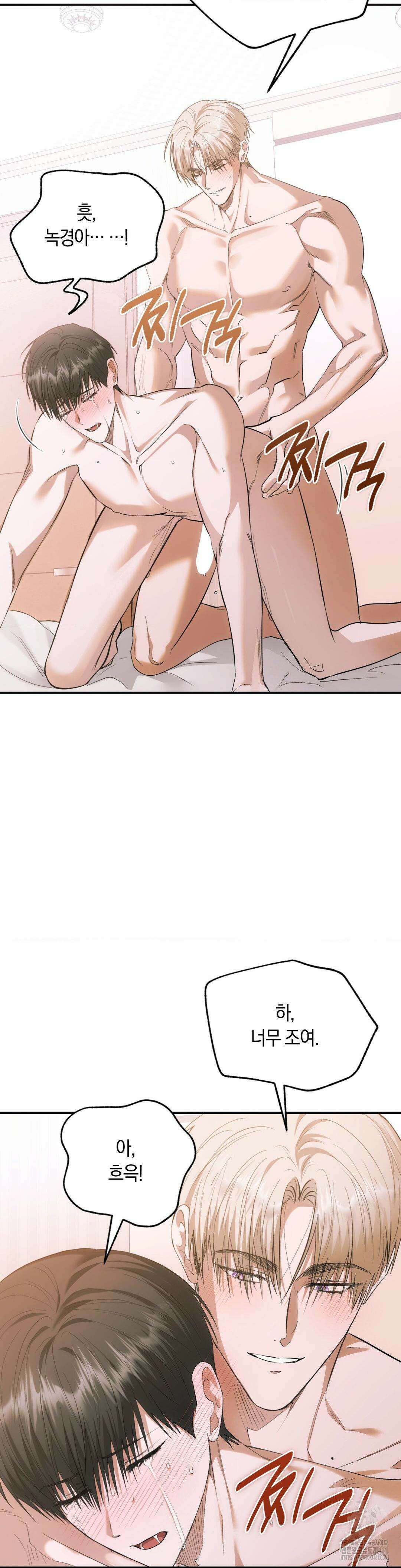 딥 버닝 11화 2
