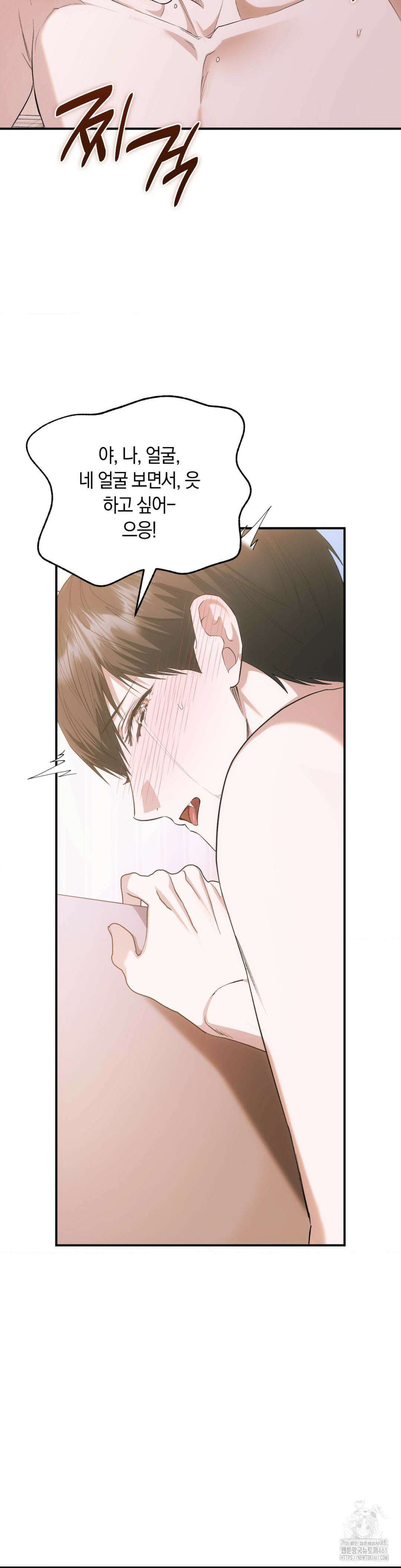 딥 버닝 11화 3