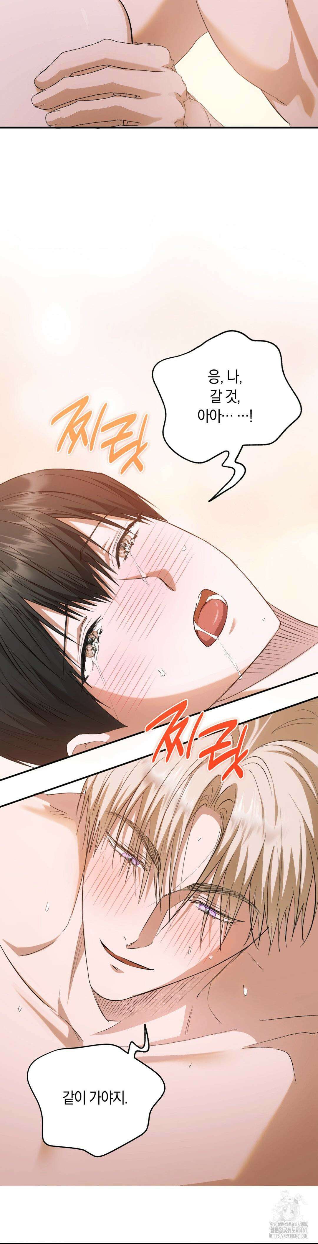 딥 버닝 11화 6