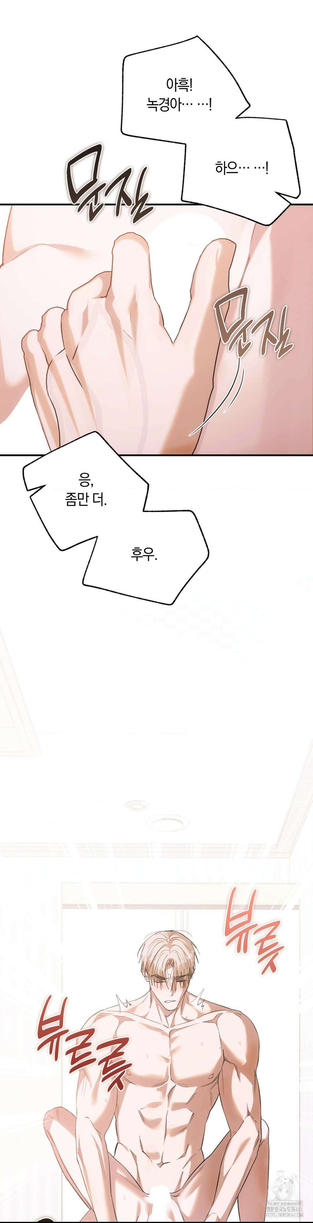 딥 버닝 11화 7