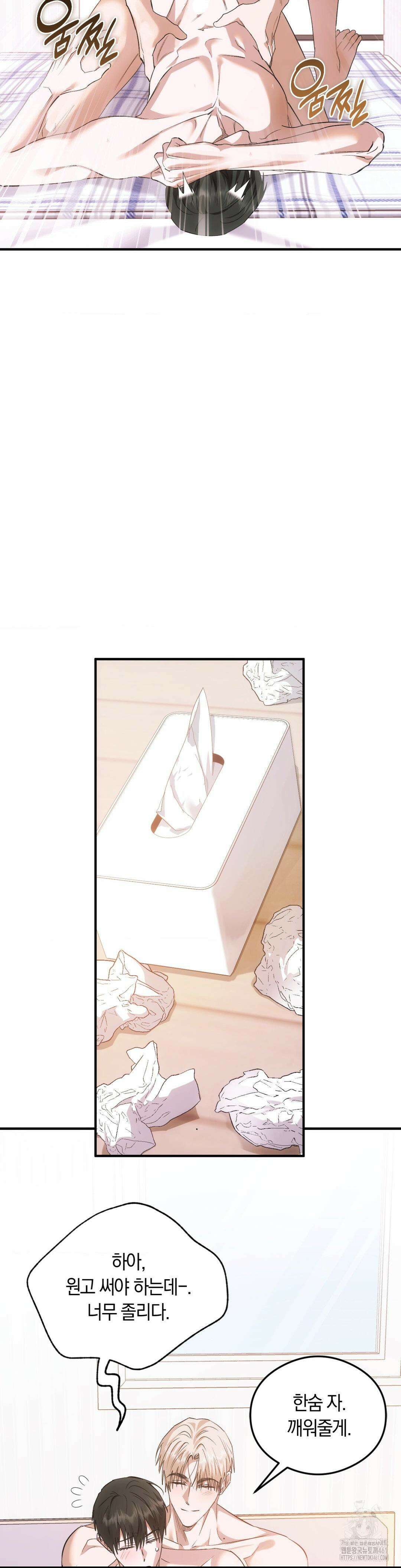 딥 버닝 11화 8