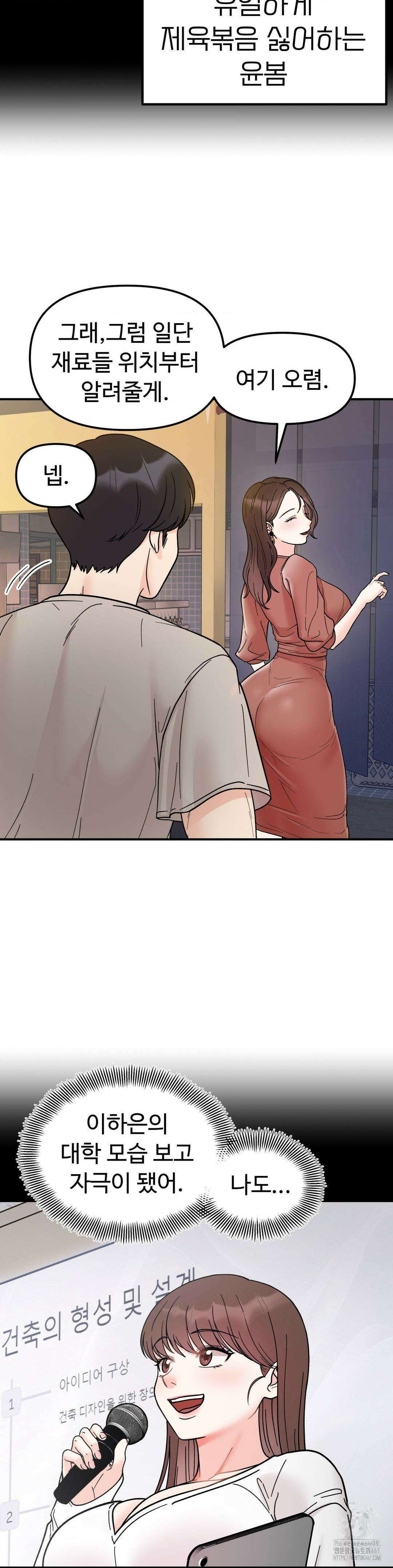 비밀남매 47화 2