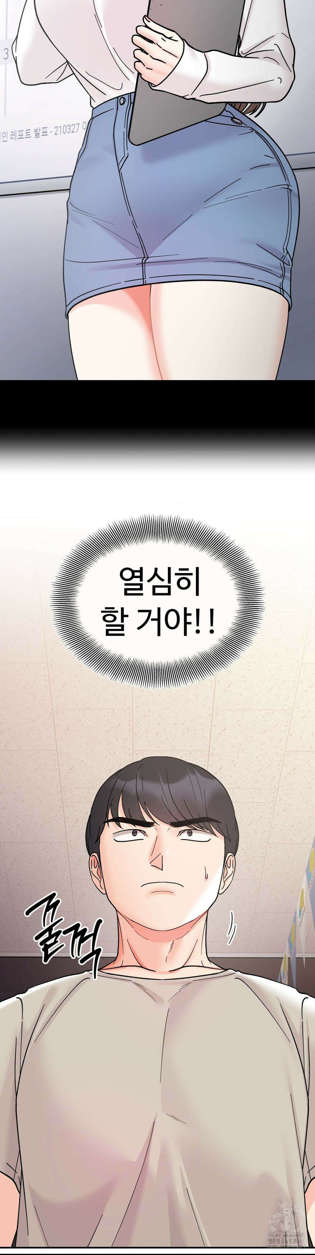 비밀남매 47화 3