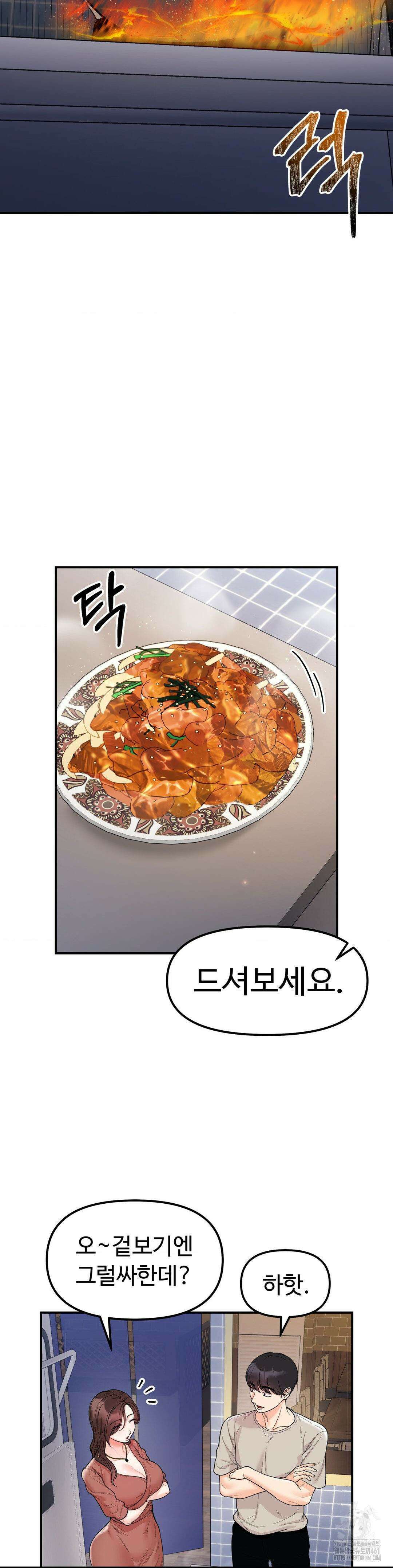 비밀남매 47화 5