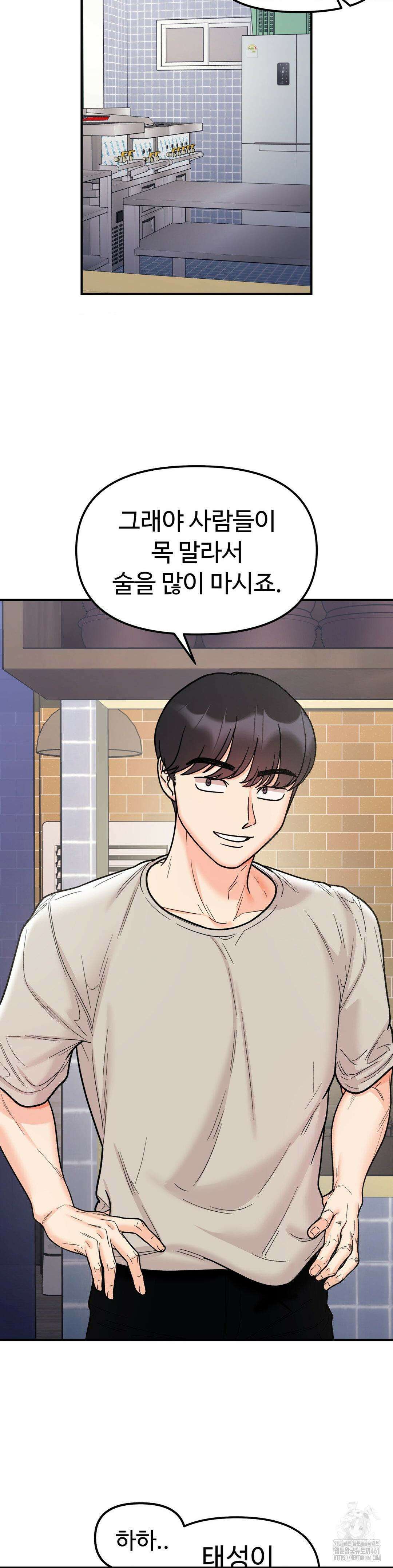 비밀남매 47화 8