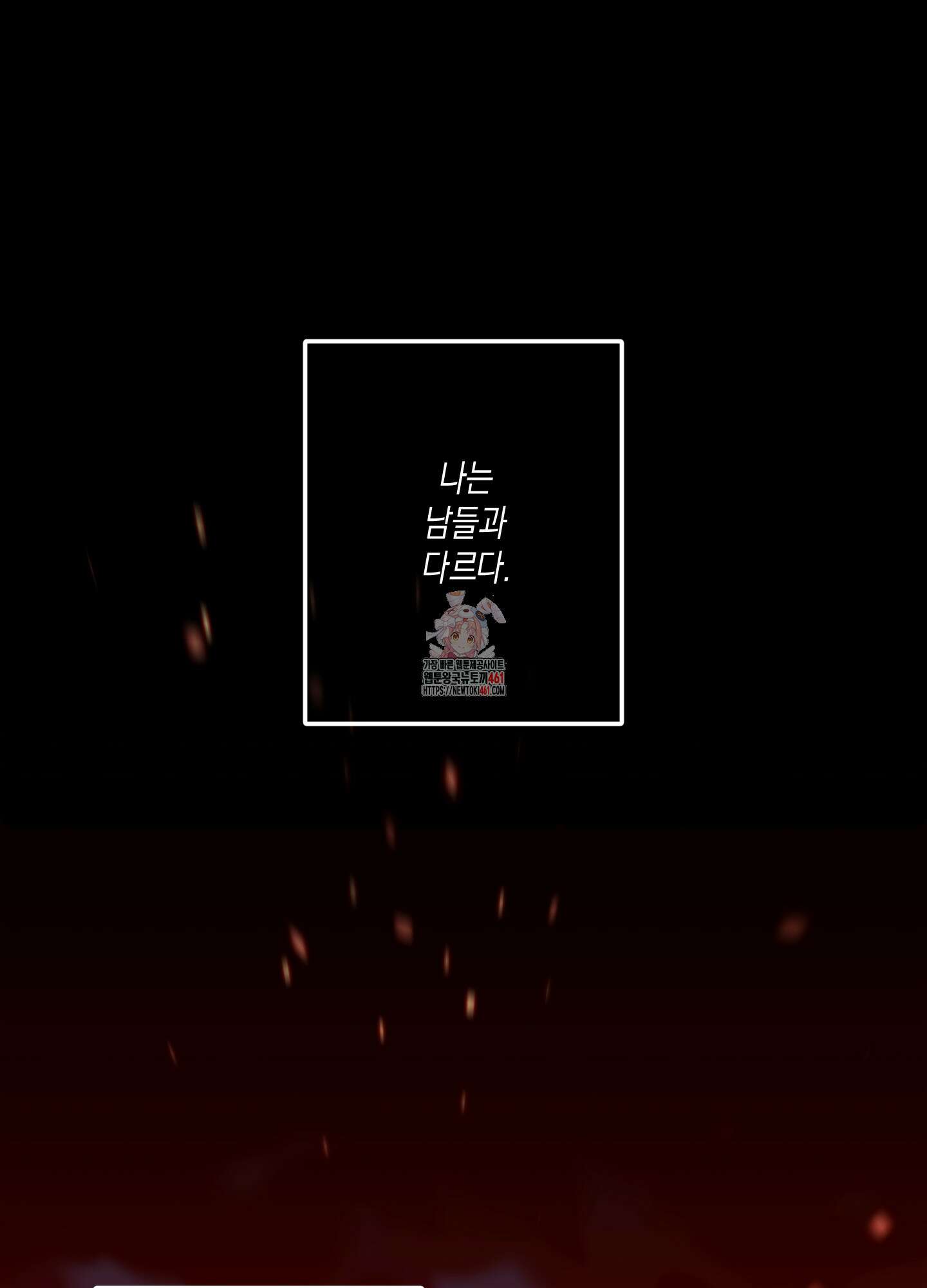 블러디 헬 5화 1