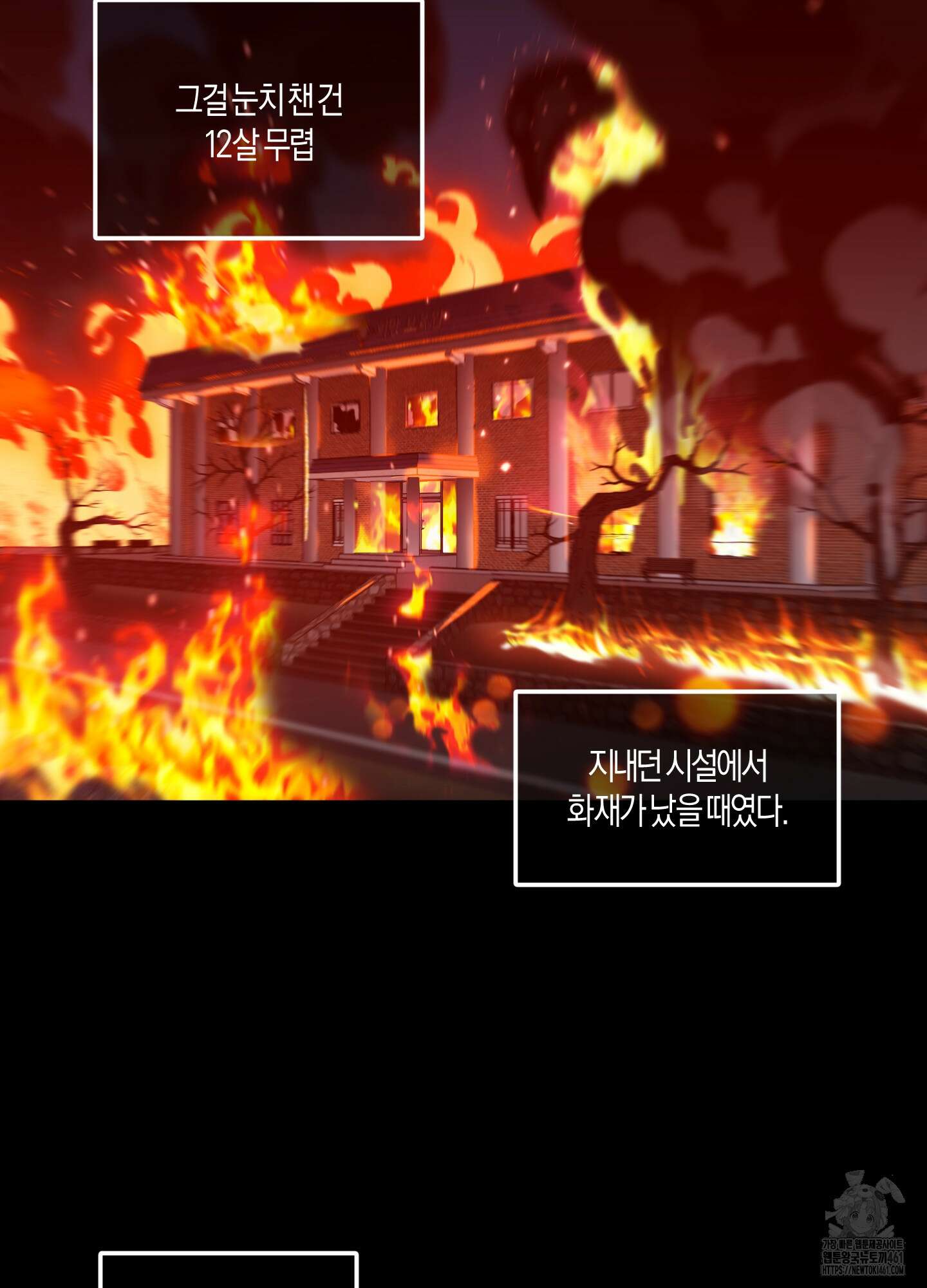 블러디 헬 5화 2
