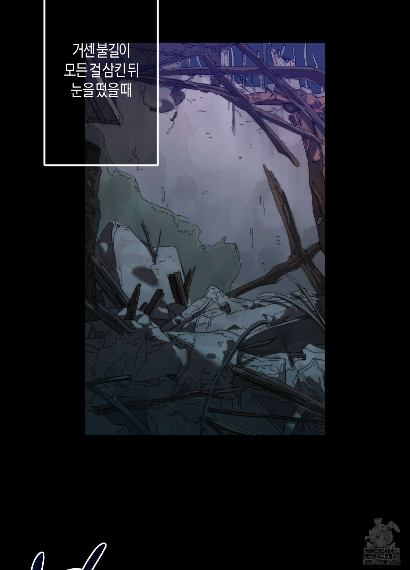 블러디 헬 5화 3