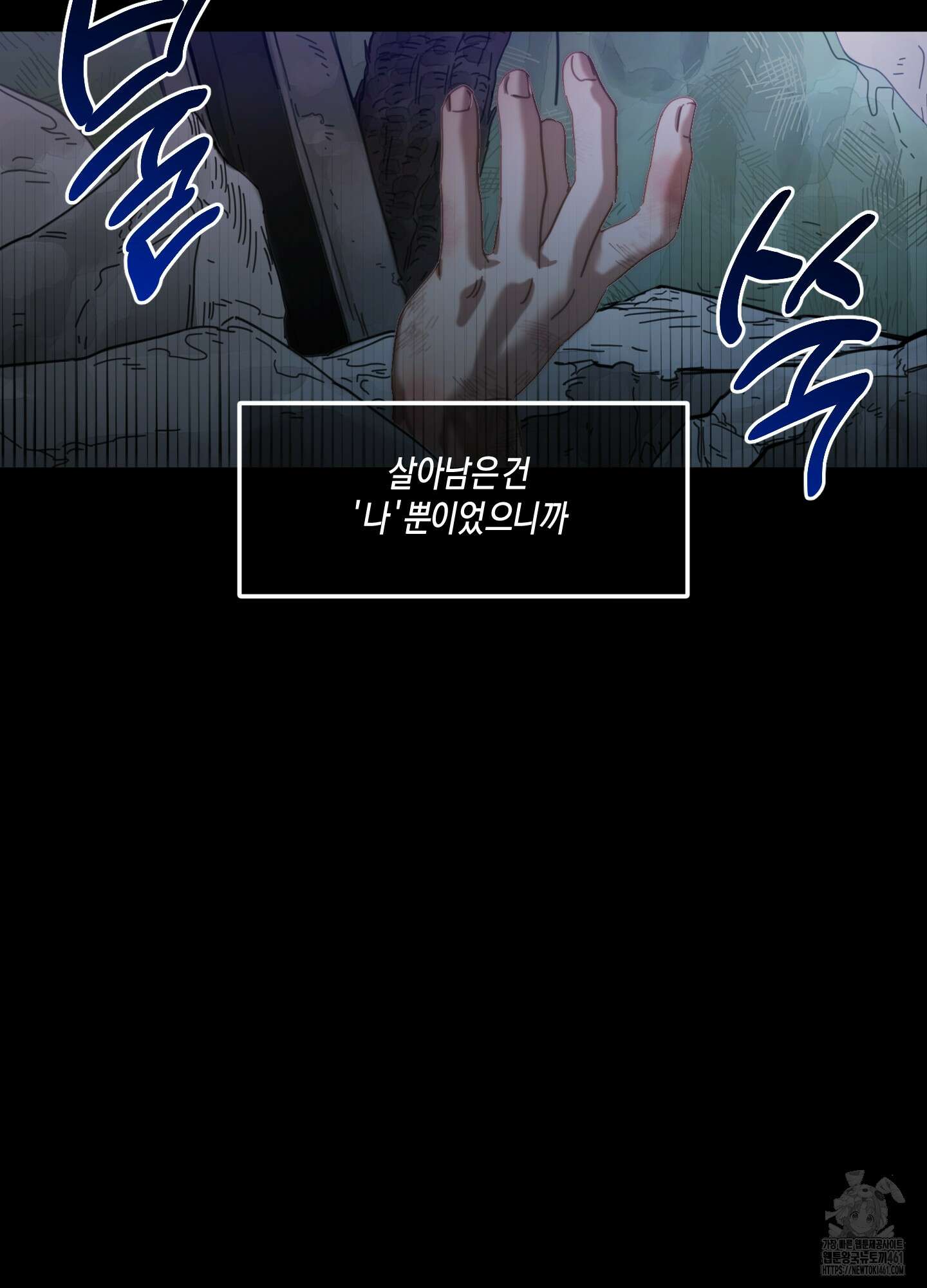 블러디 헬 5화 4