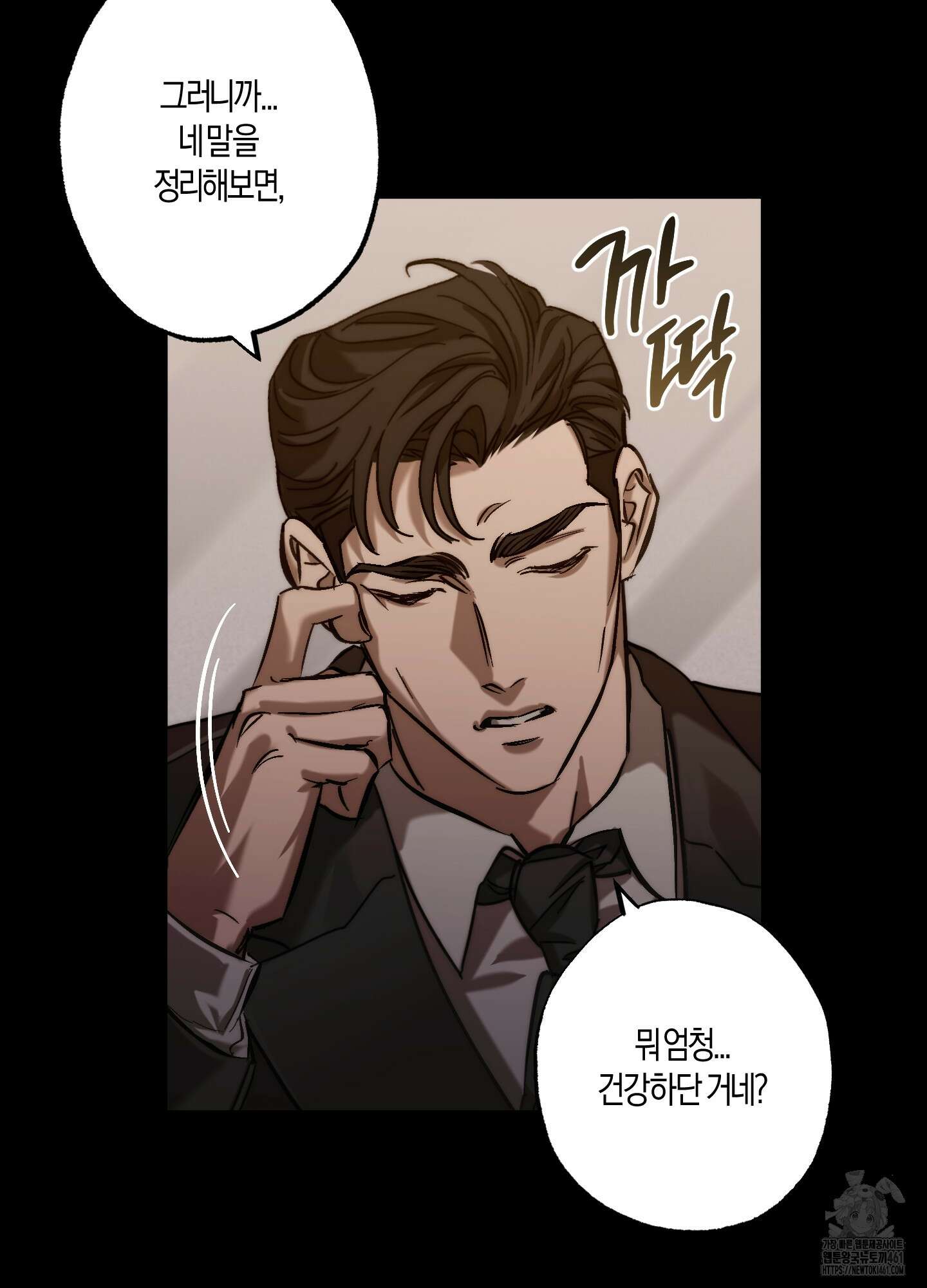 블러디 헬 5화 6