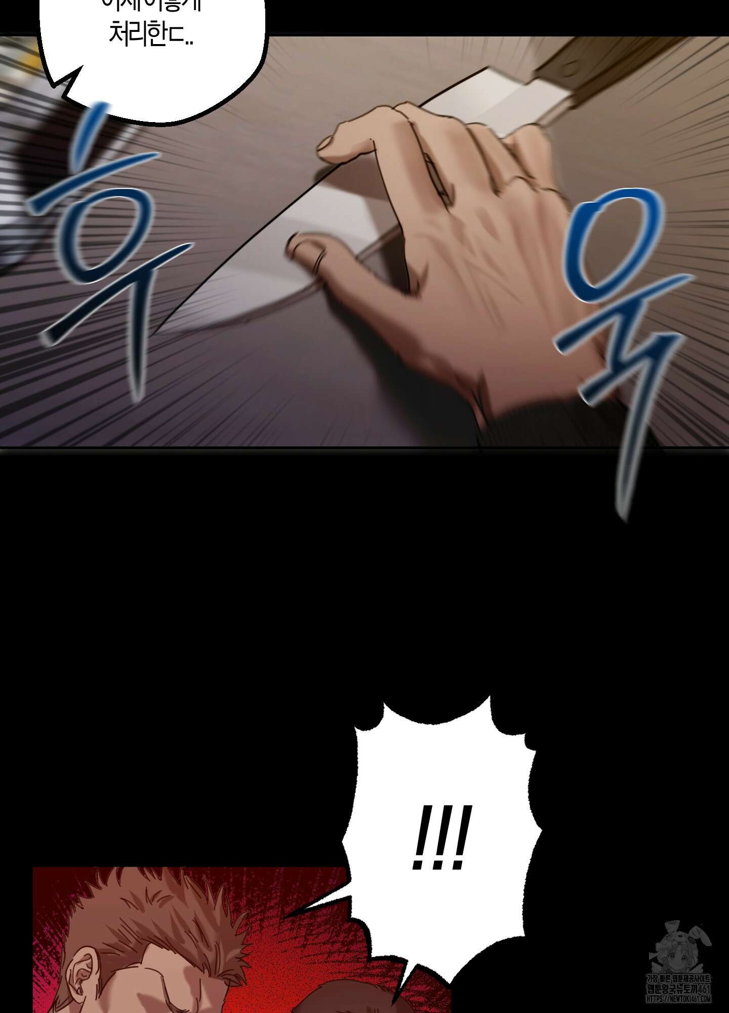 블러디 헬 5화 10