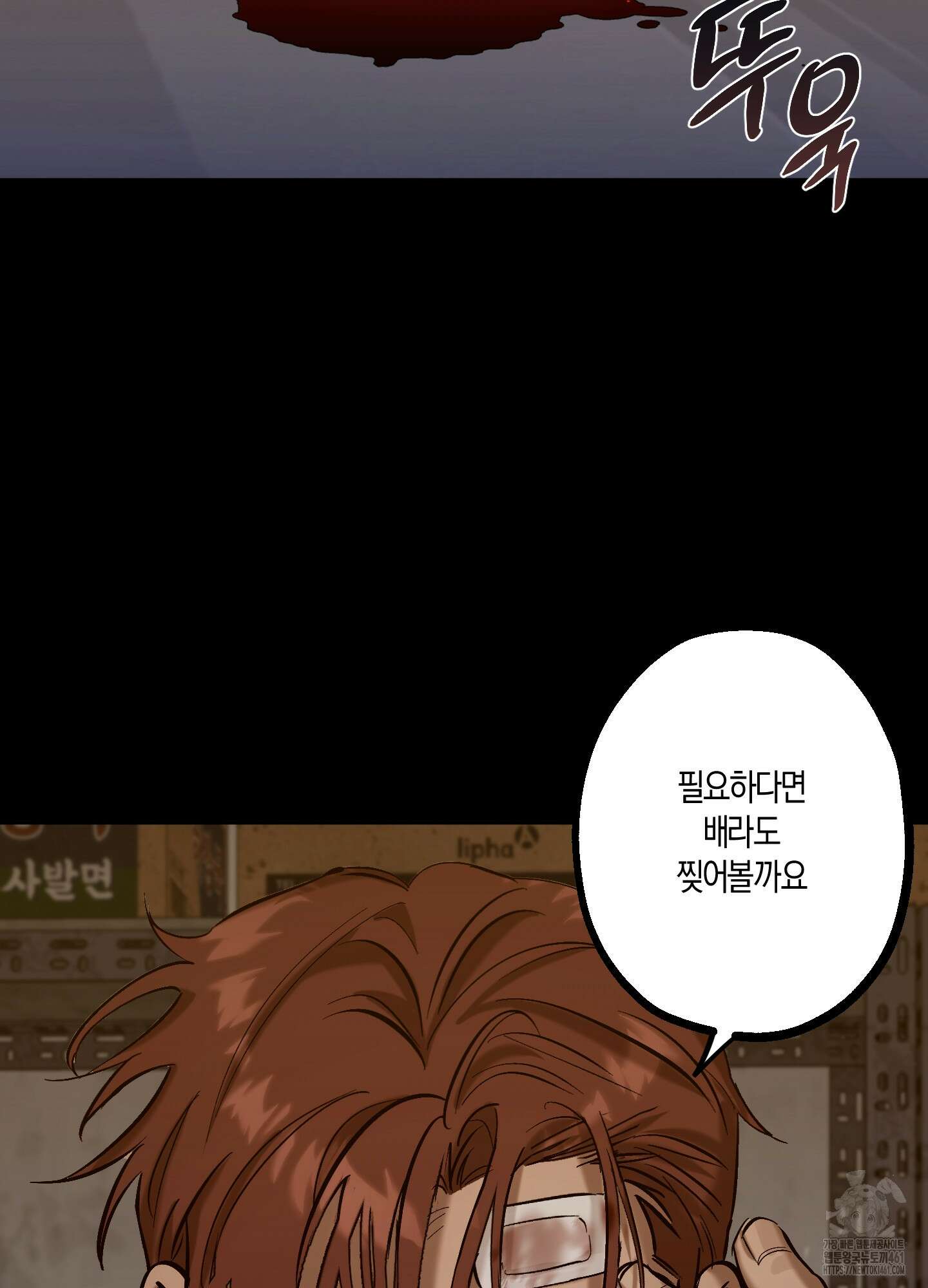 블러디 헬 5화 12