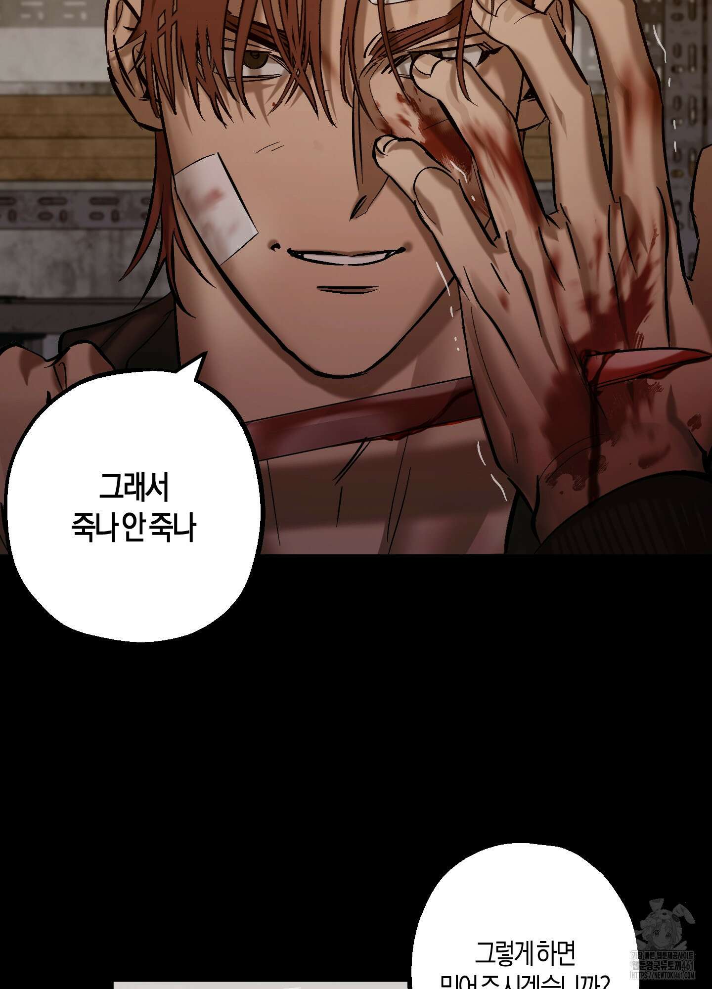 블러디 헬 5화 13