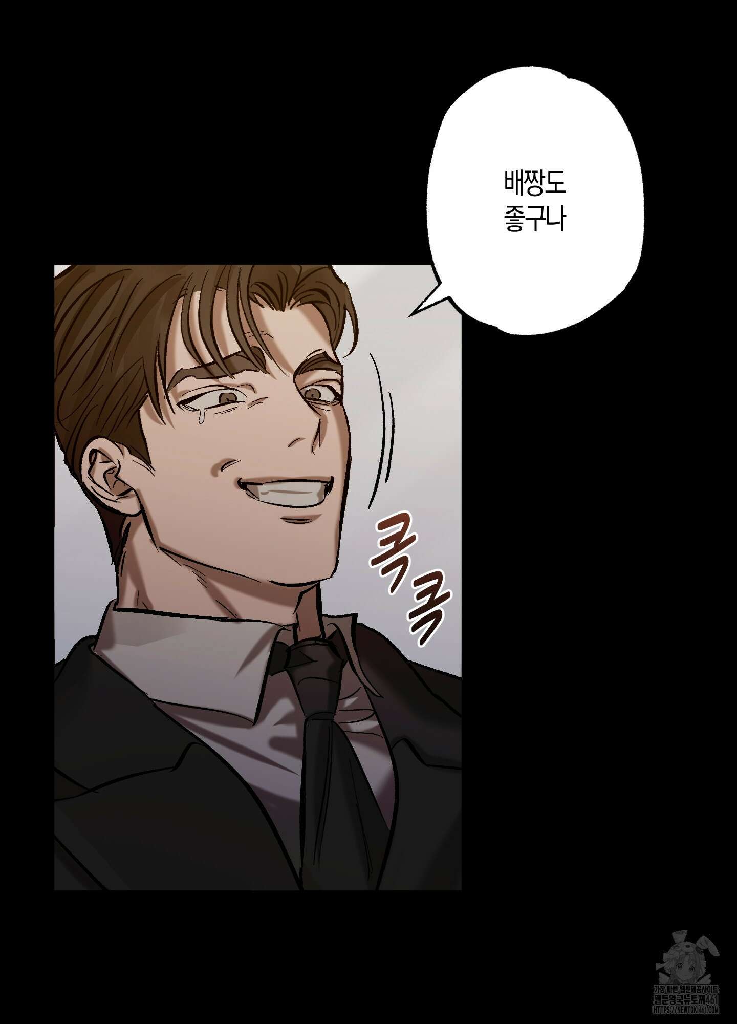 블러디 헬 5화 17