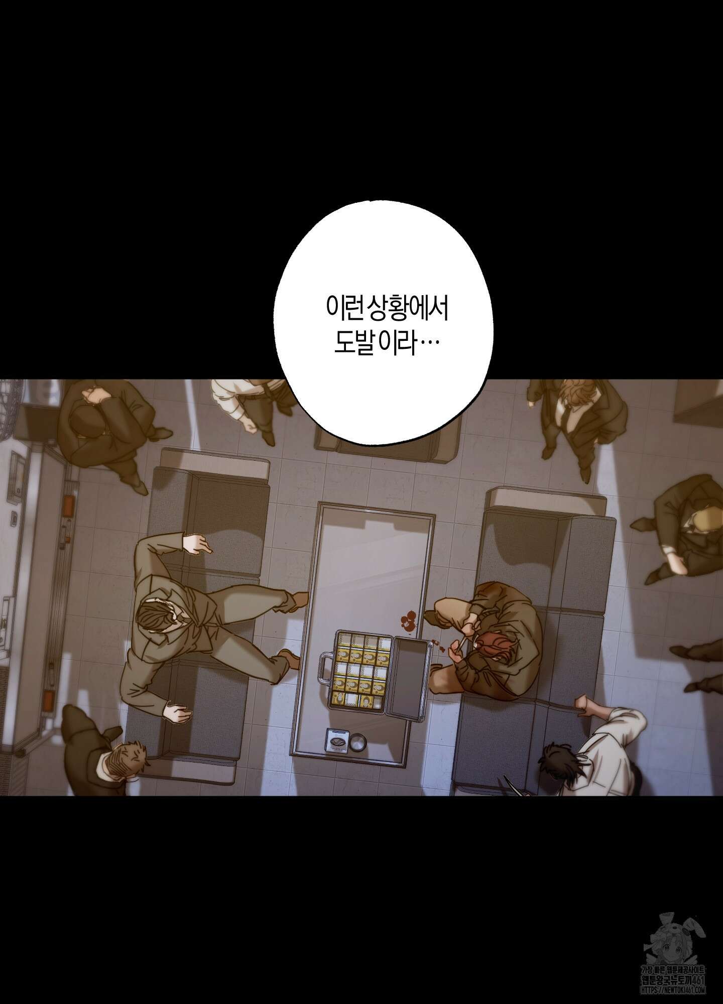 블러디 헬 5화 18
